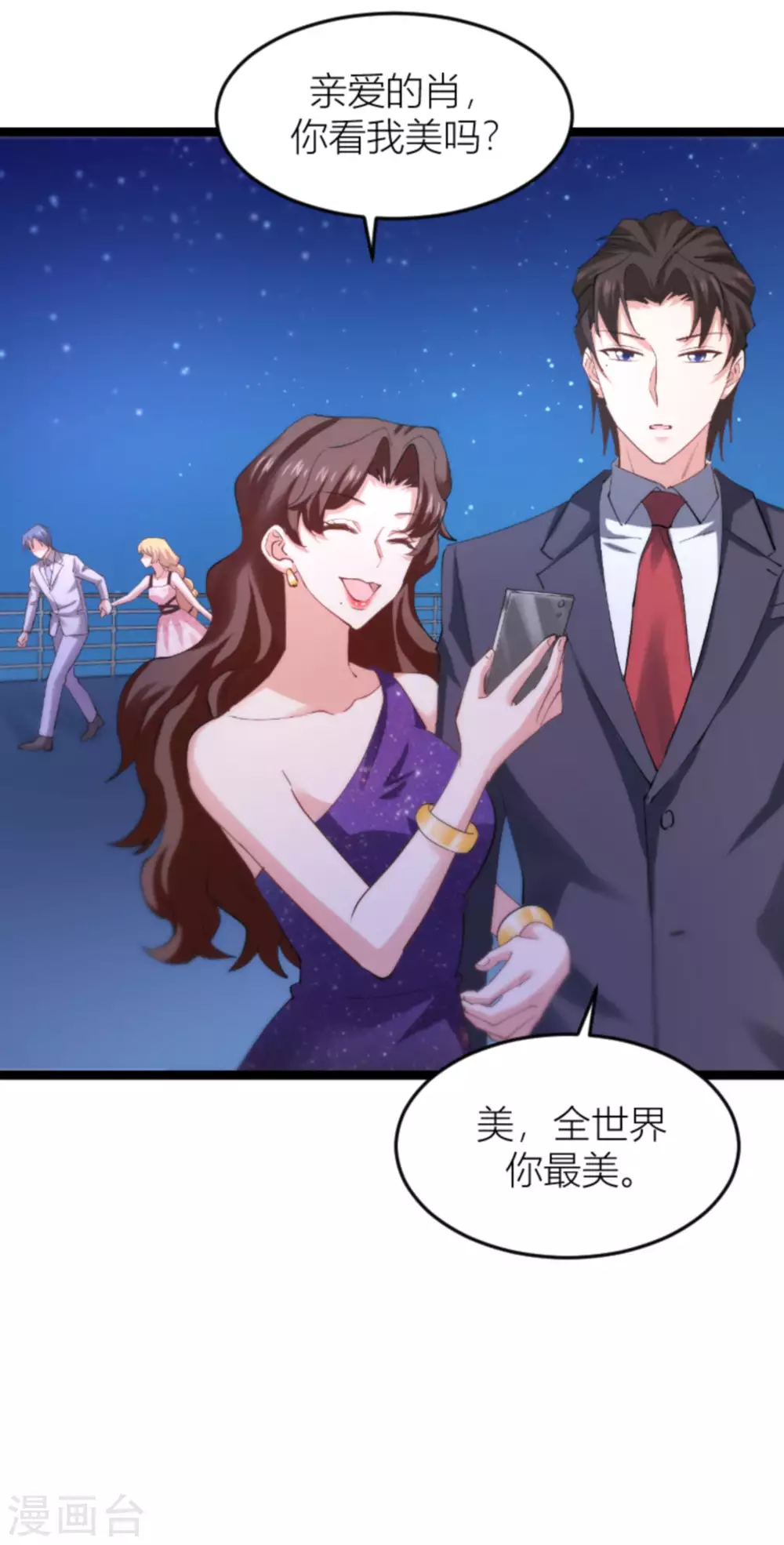 第146话 那一晚的意外33