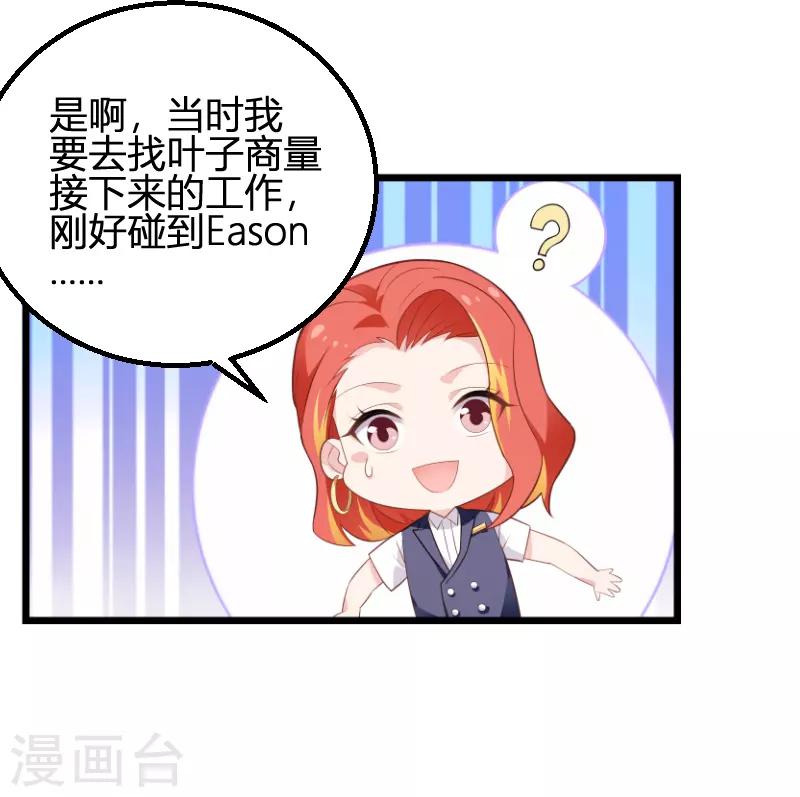 第93话 擦肩而过15