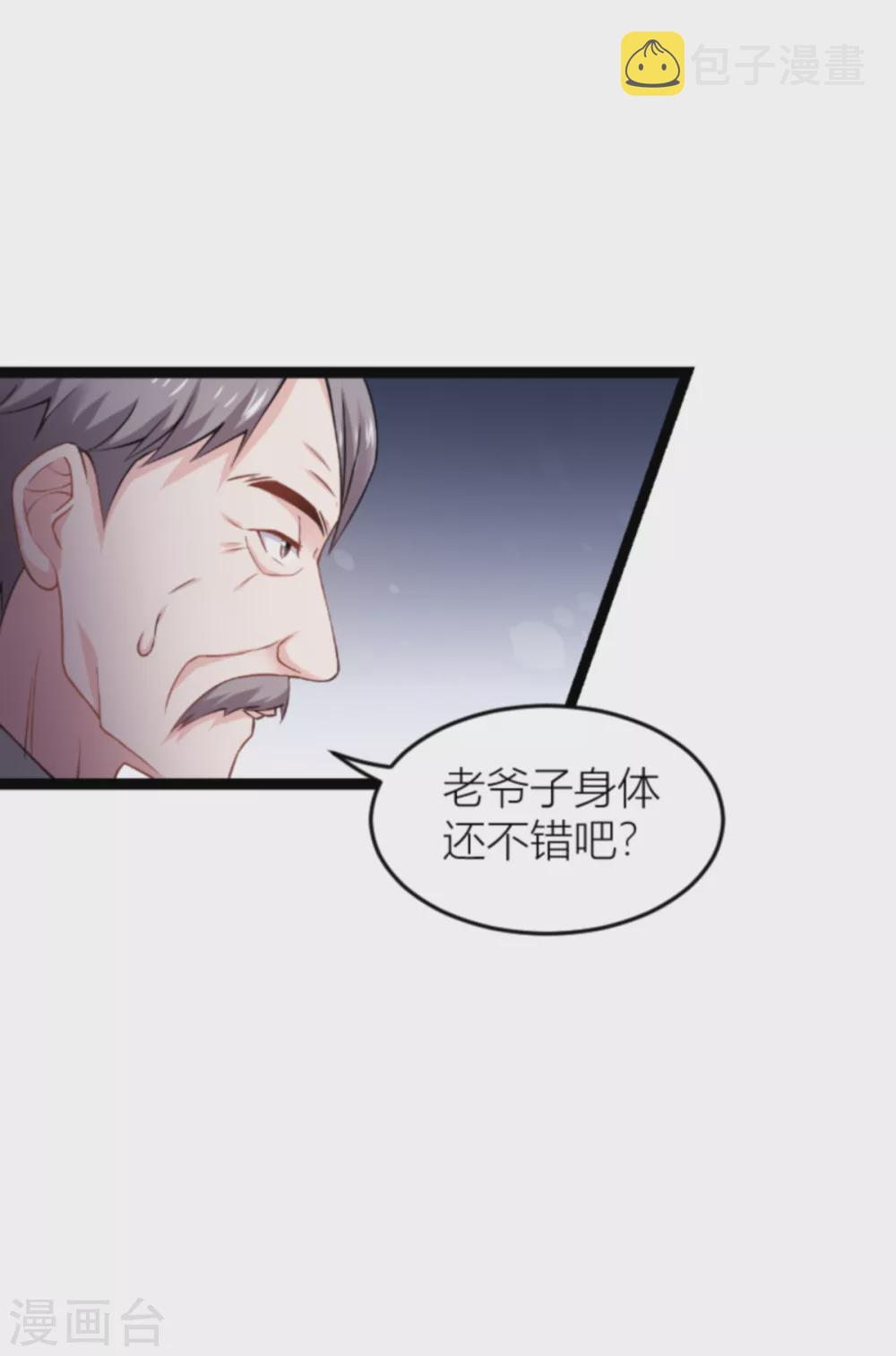 第141话 金融战争12