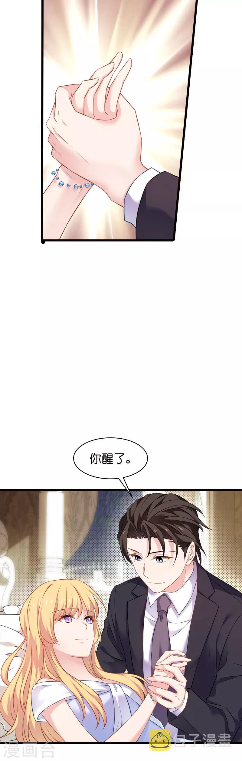 第63话 绝对不放手13