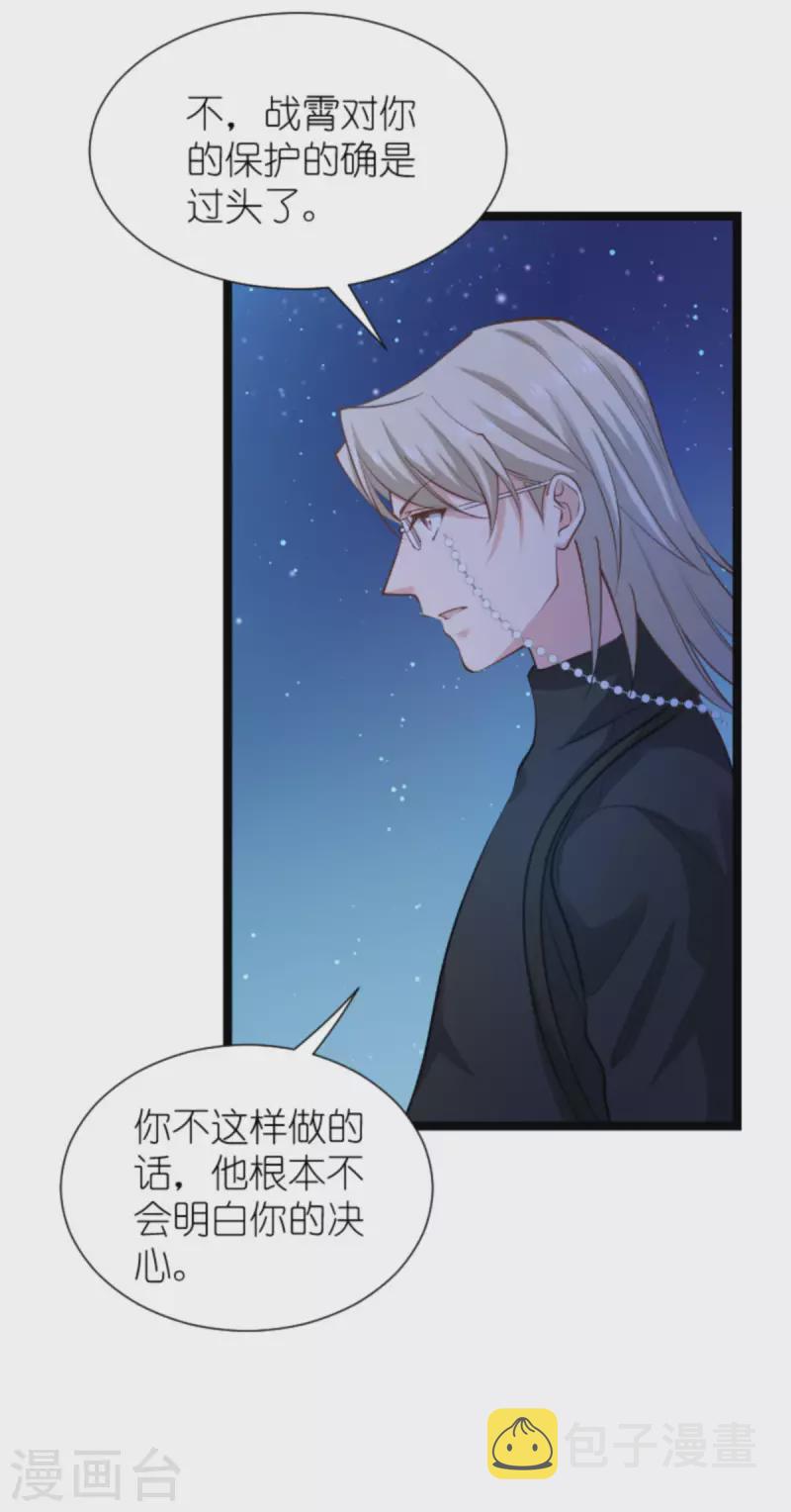 第172话 告别？收网？19