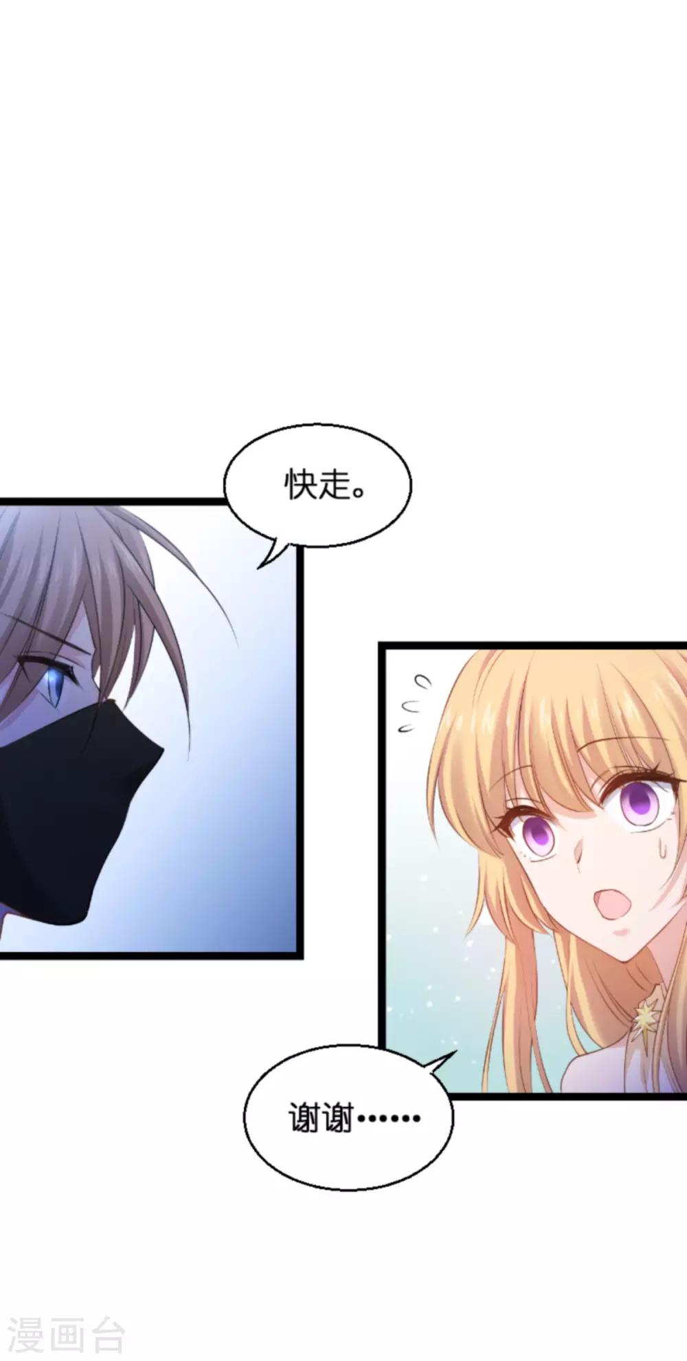 第139话 完美的计划52