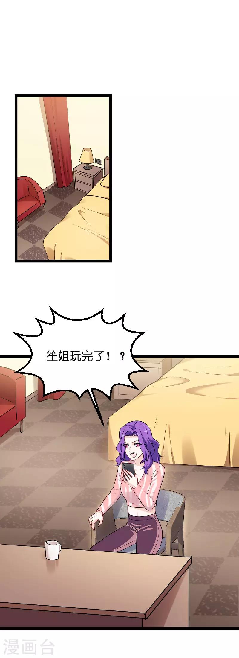 第116话 姐姐2