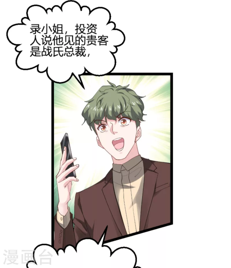 第156话 请帮我保密16