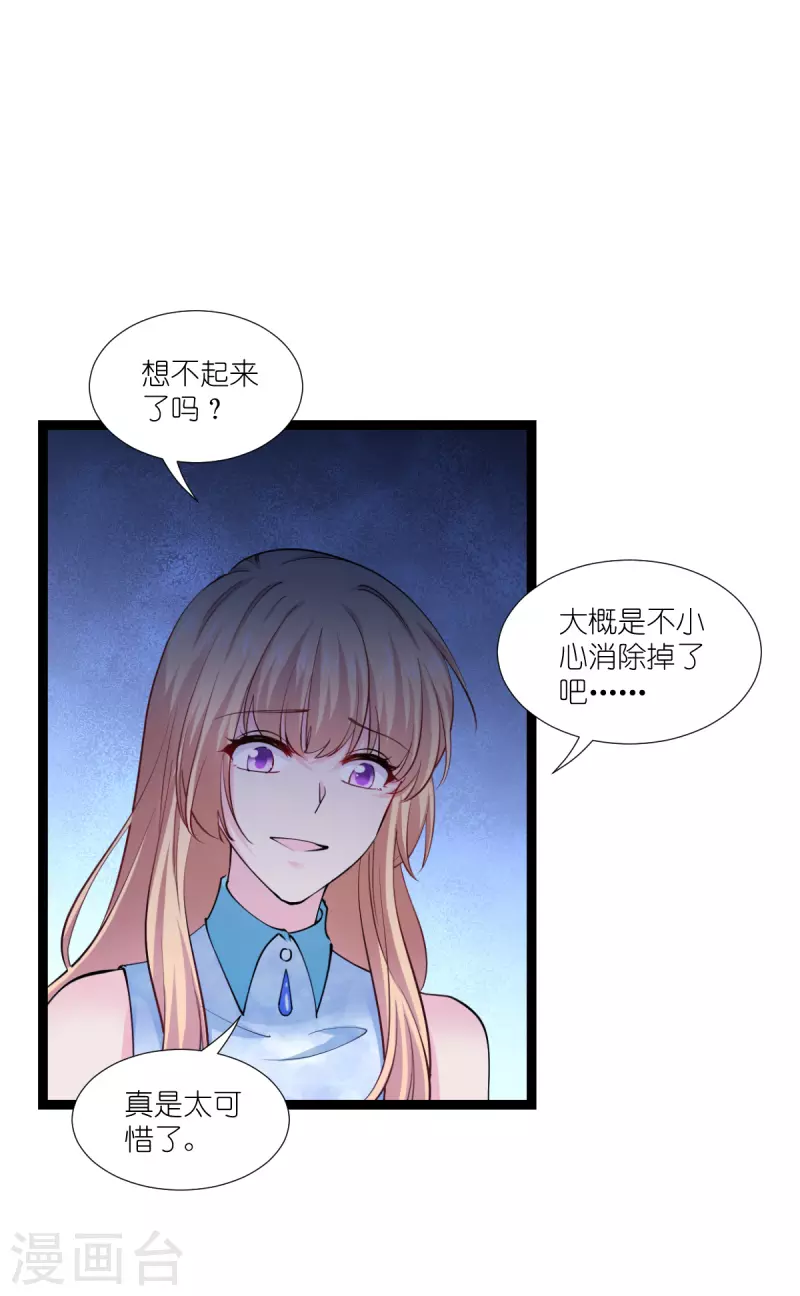 第191话 选择的权利13