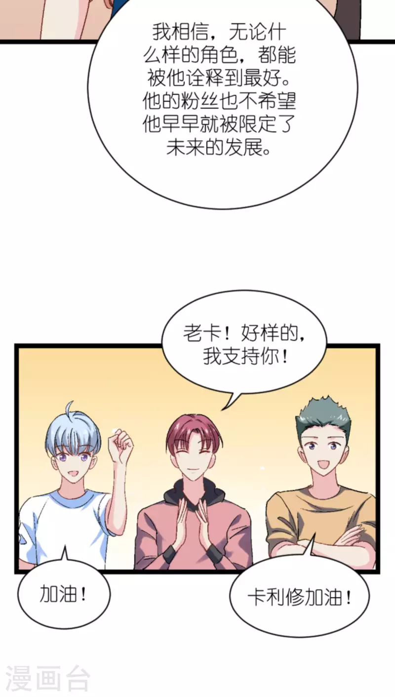 第166话 选角27