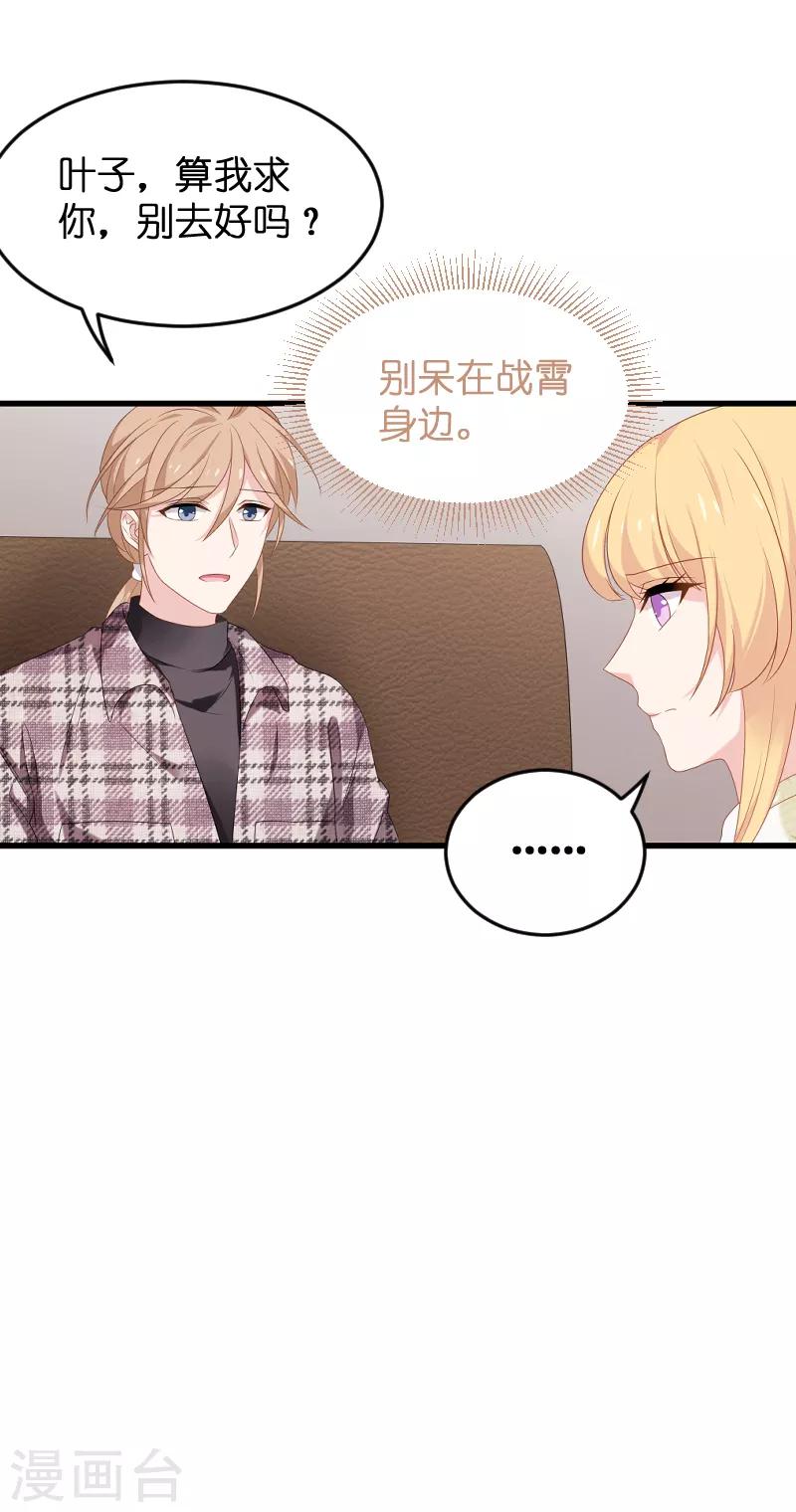 第77话 新的旅程29