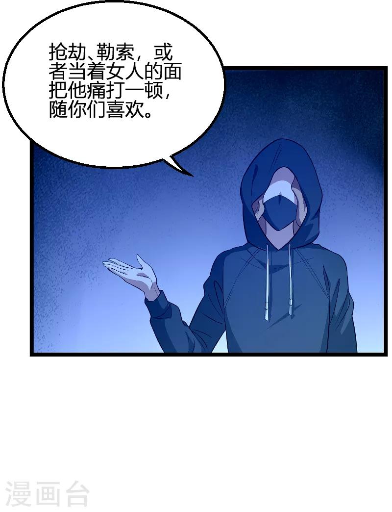 第91话 怒火9