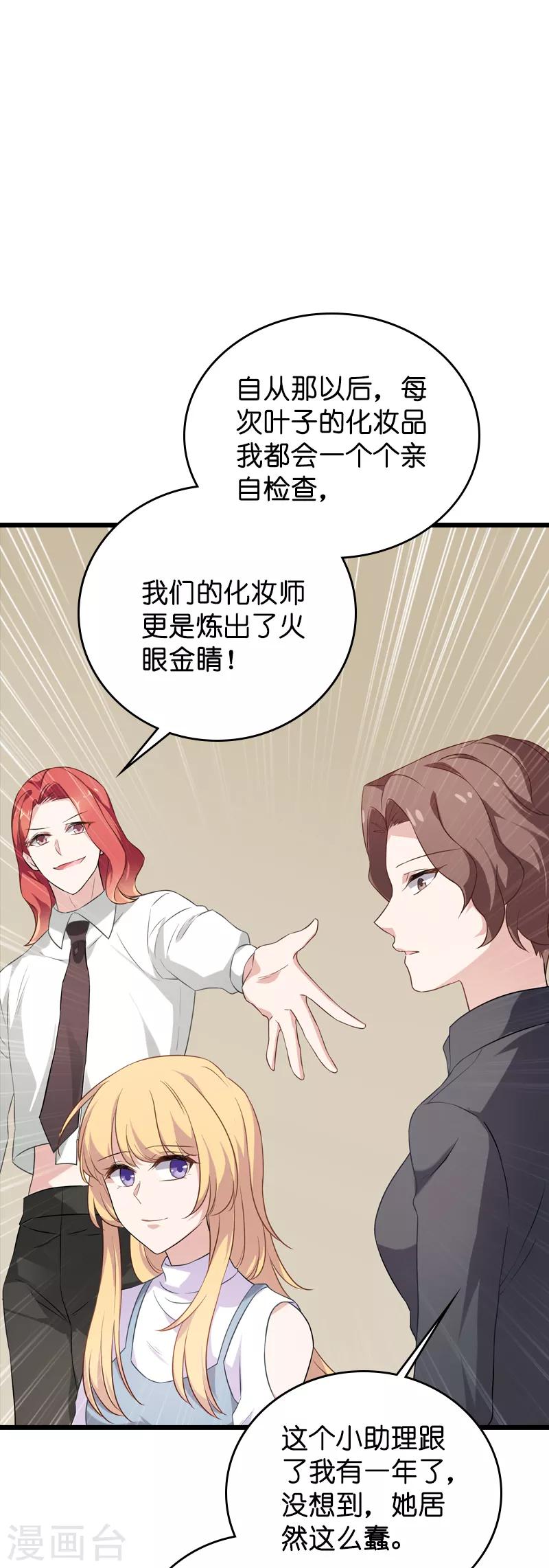 第56话 喝了它，然後滚11