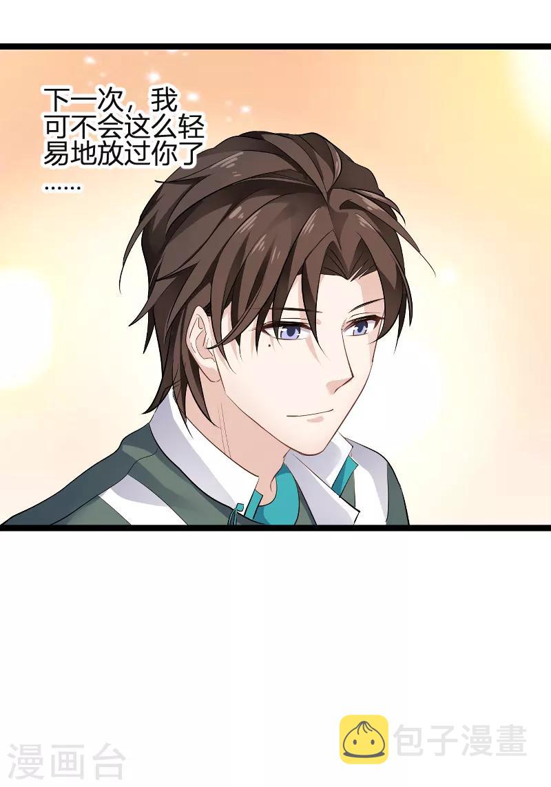 第99话 趁人之危28