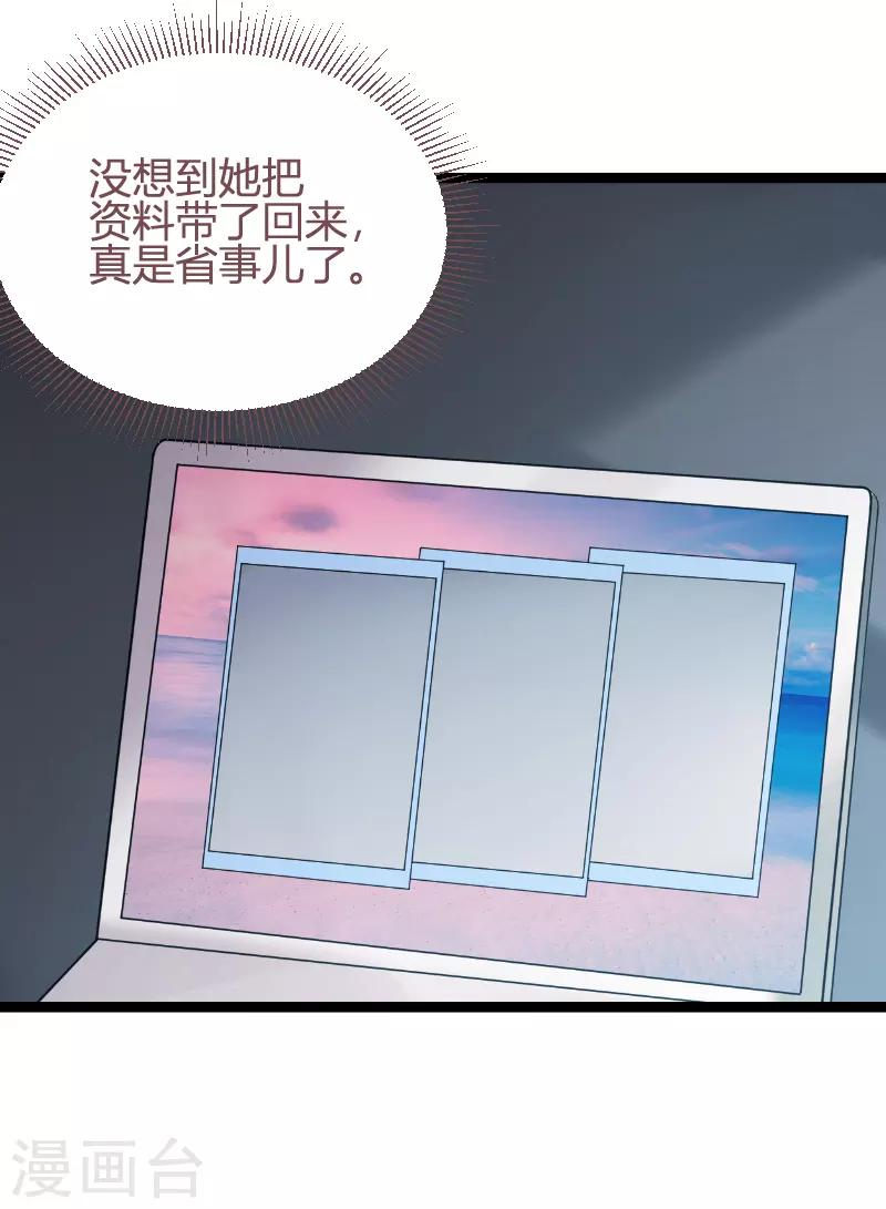第93话 擦肩而过26