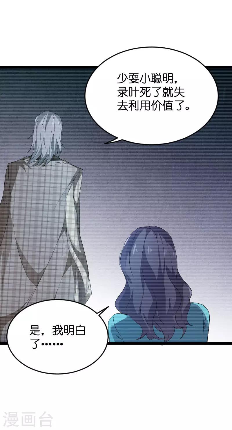 第107话 录凌雪的忠告6