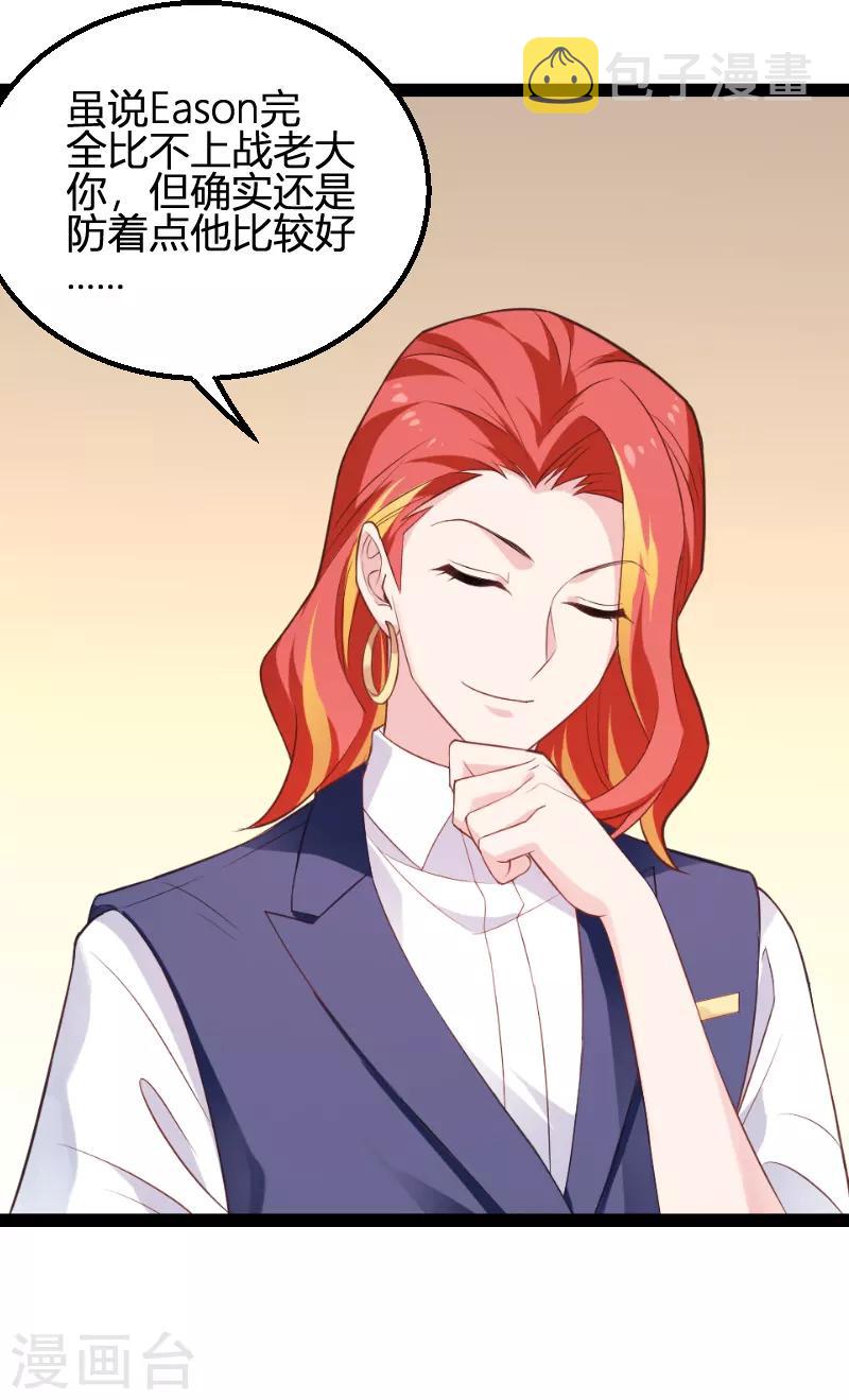 第93话 擦肩而过19