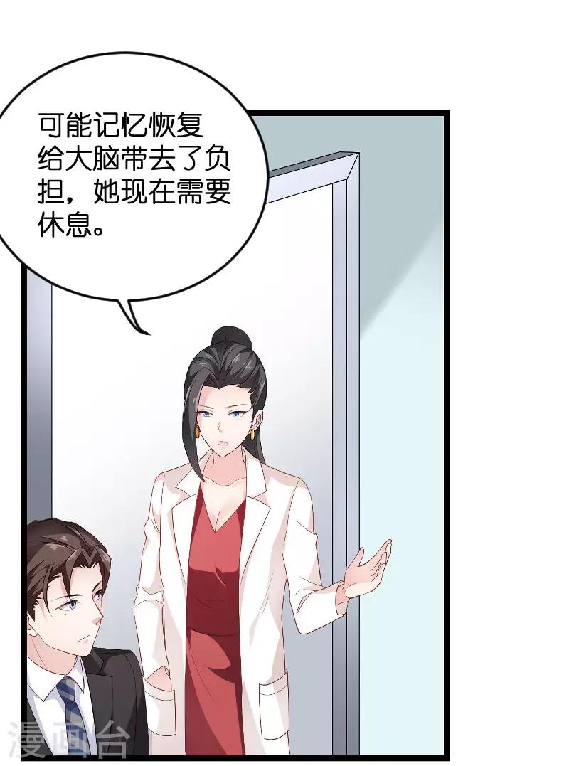 第86话 那个晚上35