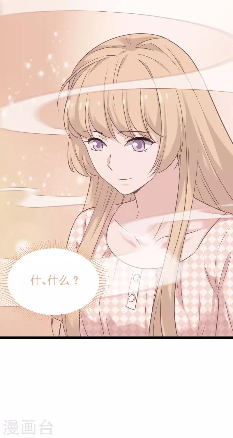 第100话 他抛弃了我？27