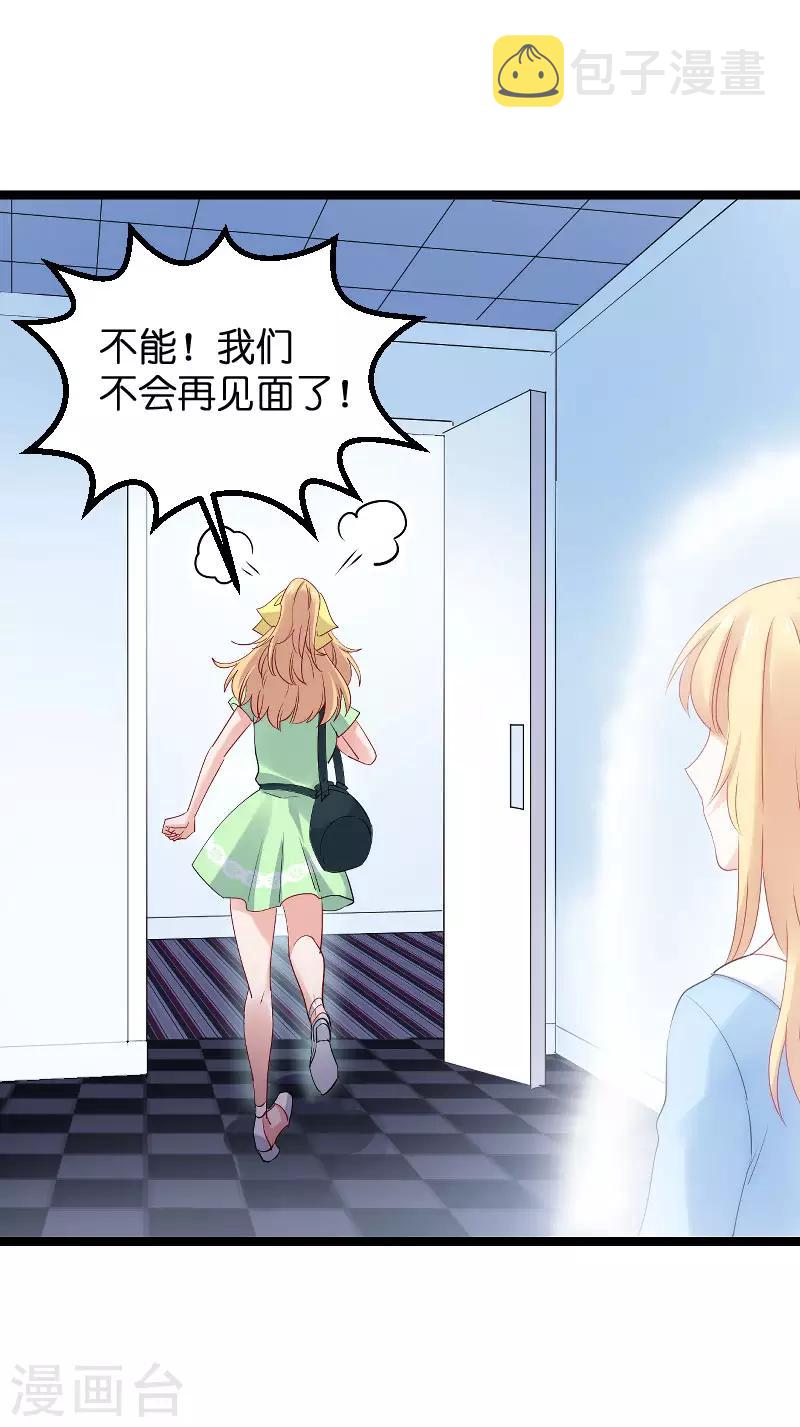 第119话 告诉我你的名字13