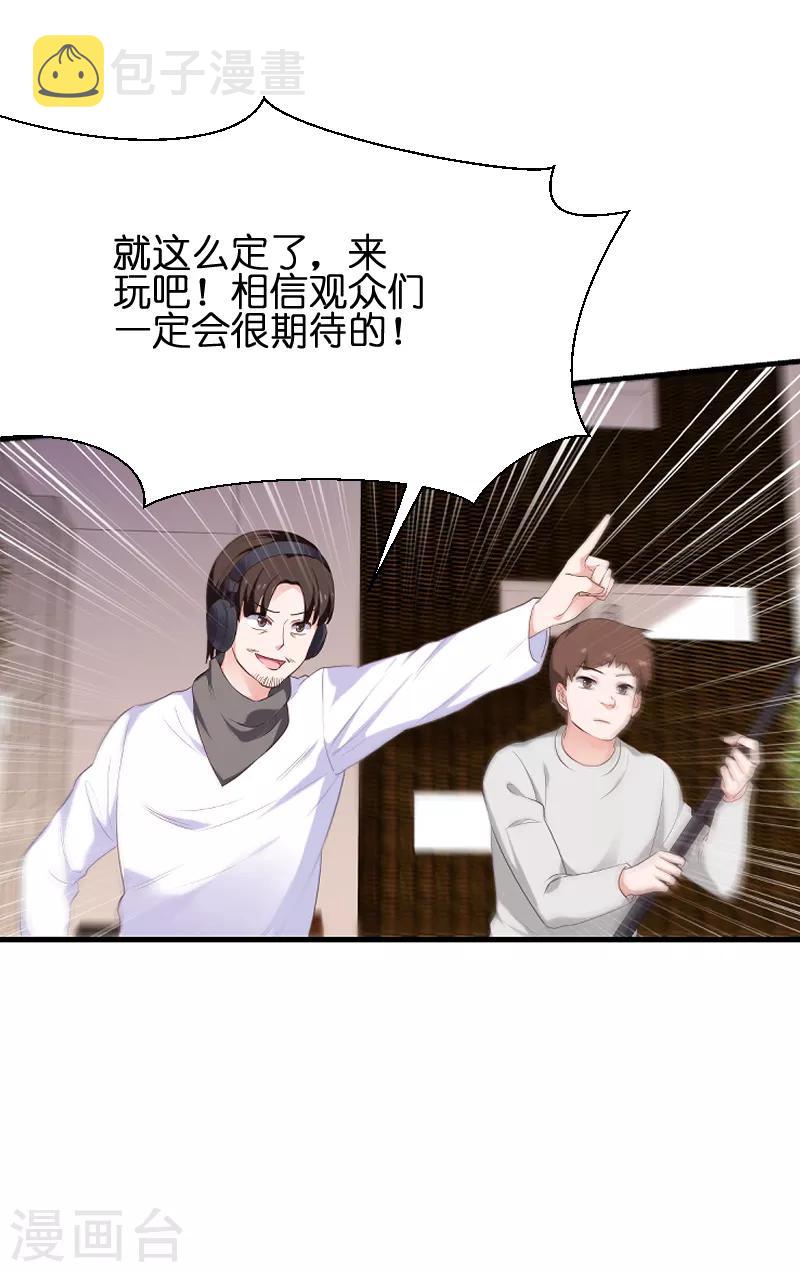第71话 玩游戏30