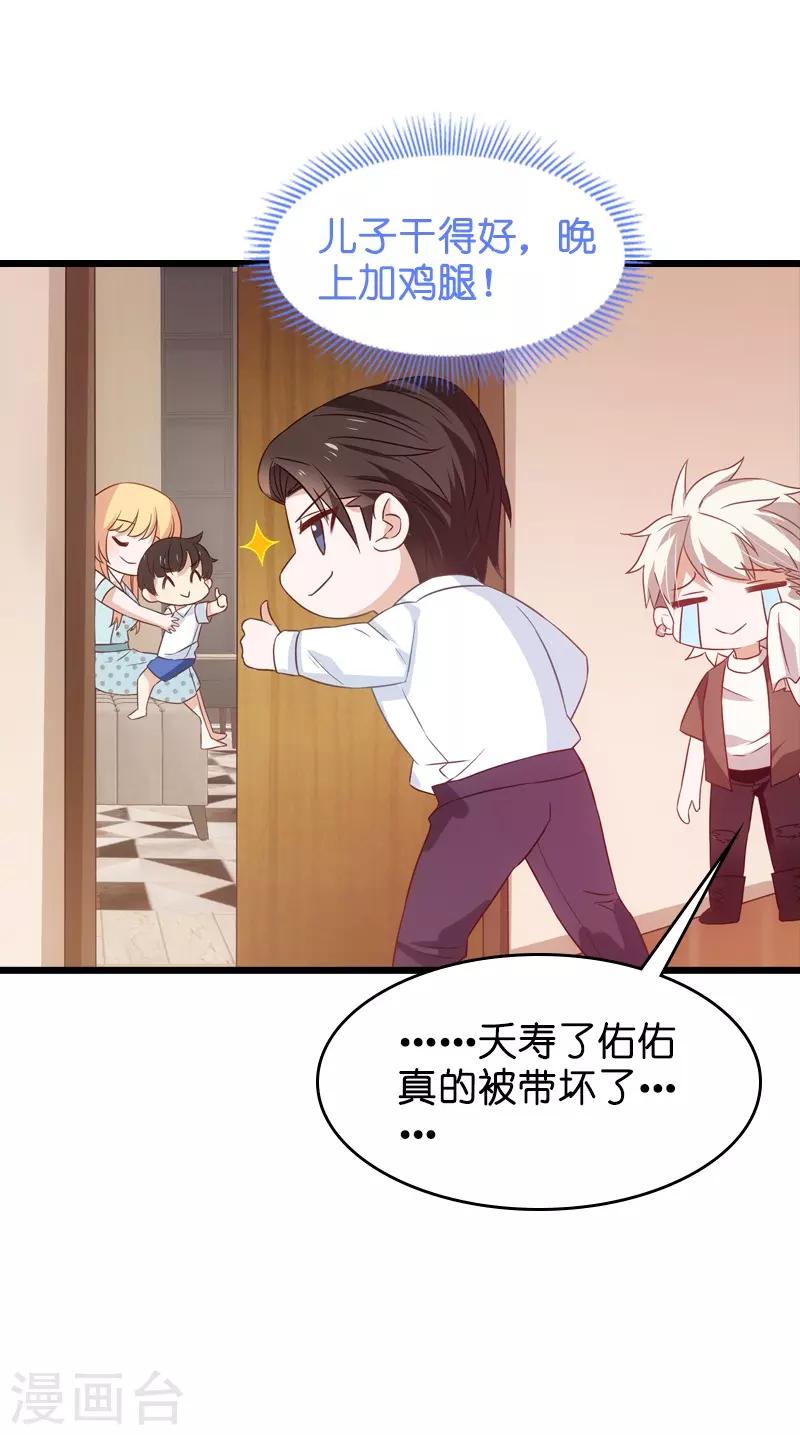 第42话 开始反攻20