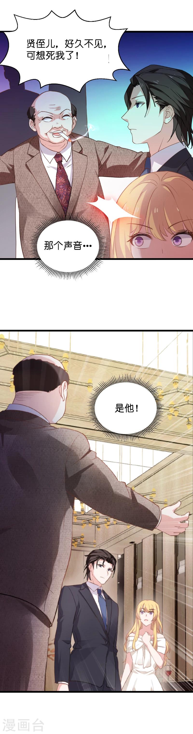 第30话 我可不是吃醋18