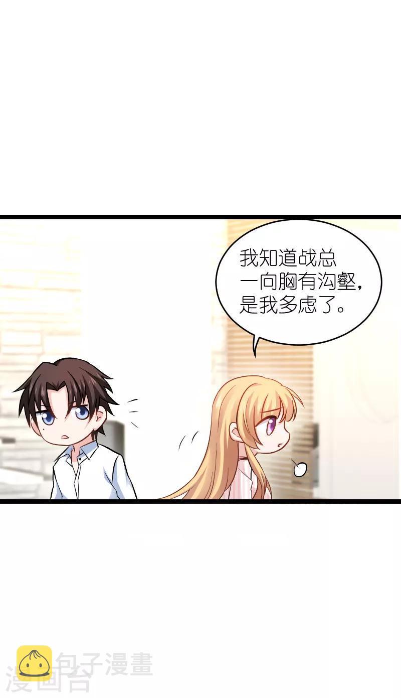 第135话 战霄危机？23