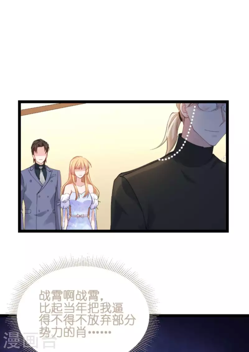 第157话 请你跳一支舞14