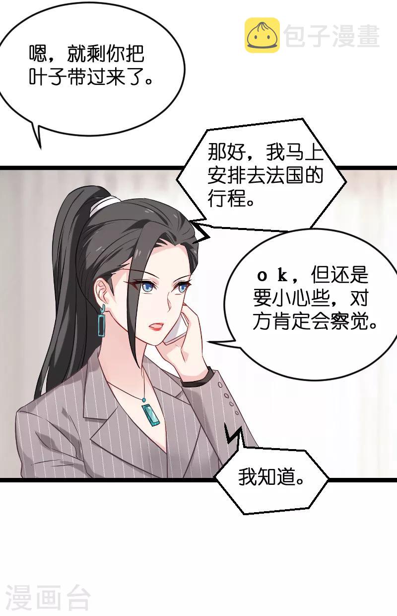 第77话 新的旅程4