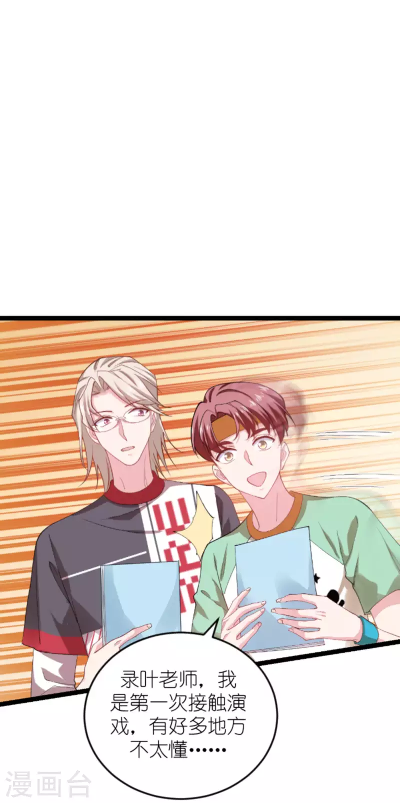 第160话 奇怪的要求10