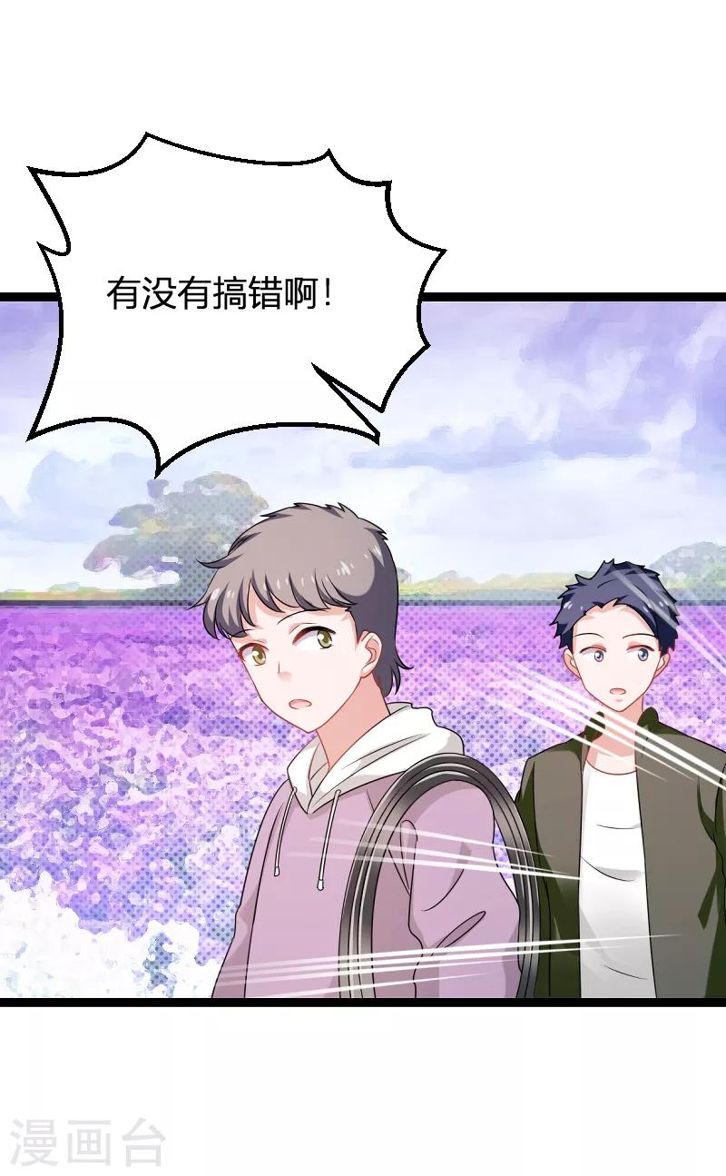 第81话 就是这麽“巧”29