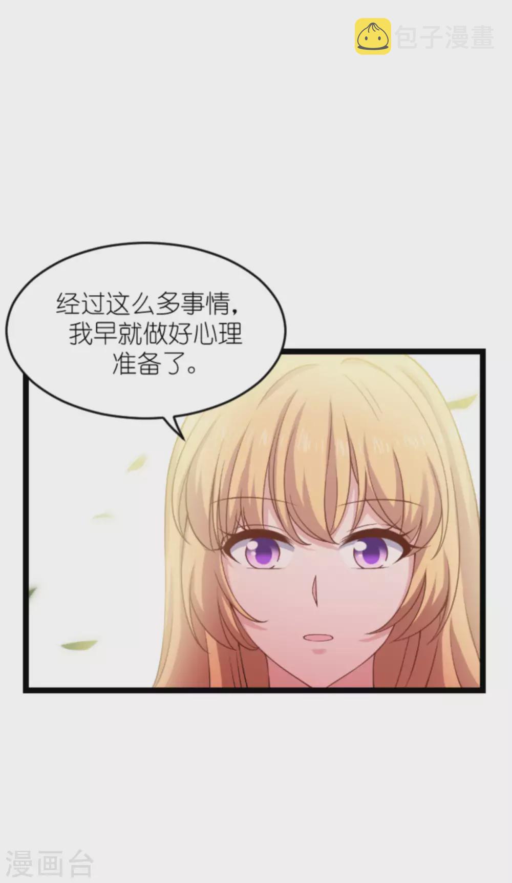 第153话 不爲人知的往事2