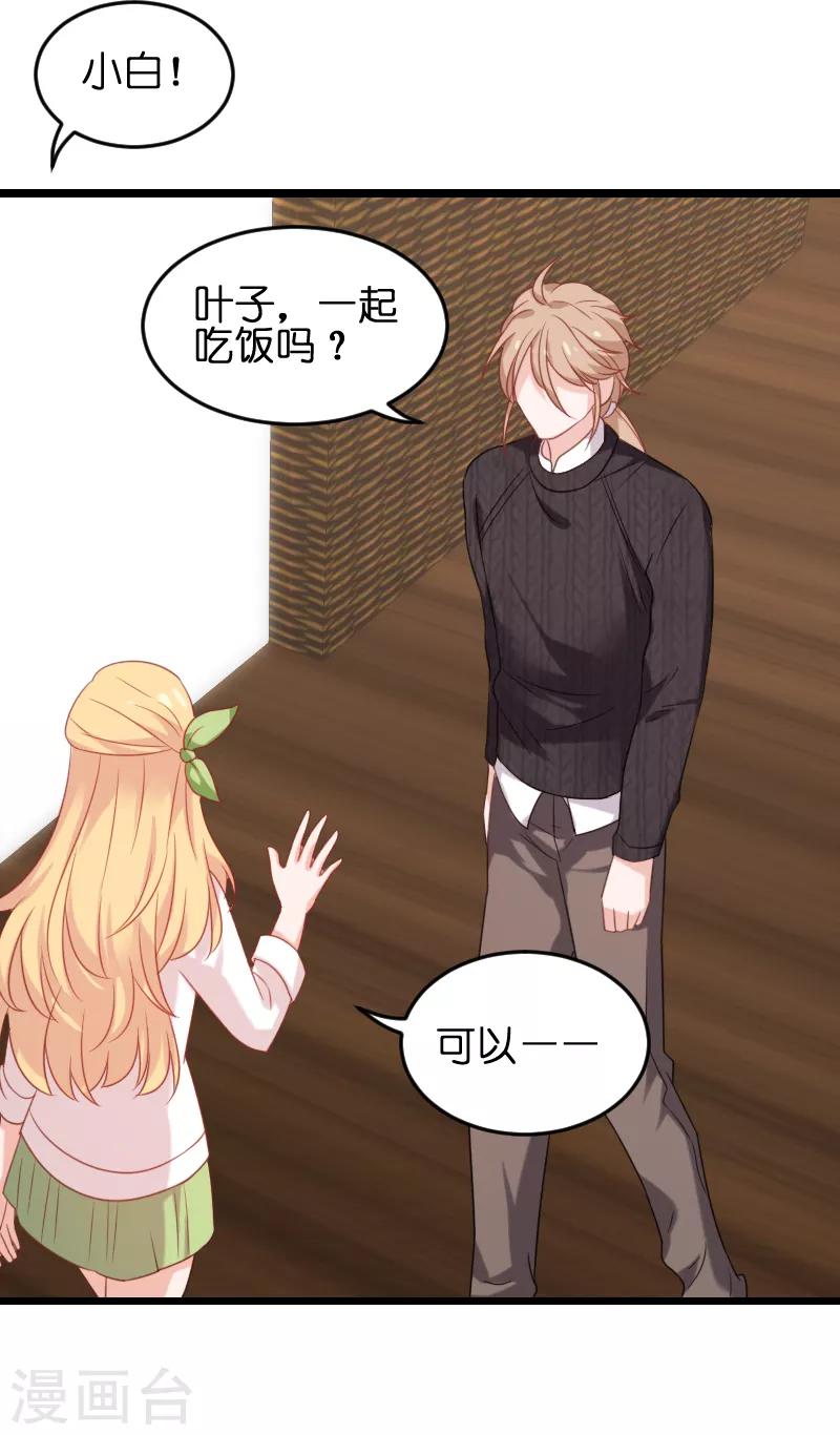 第75话 想我了吗？36