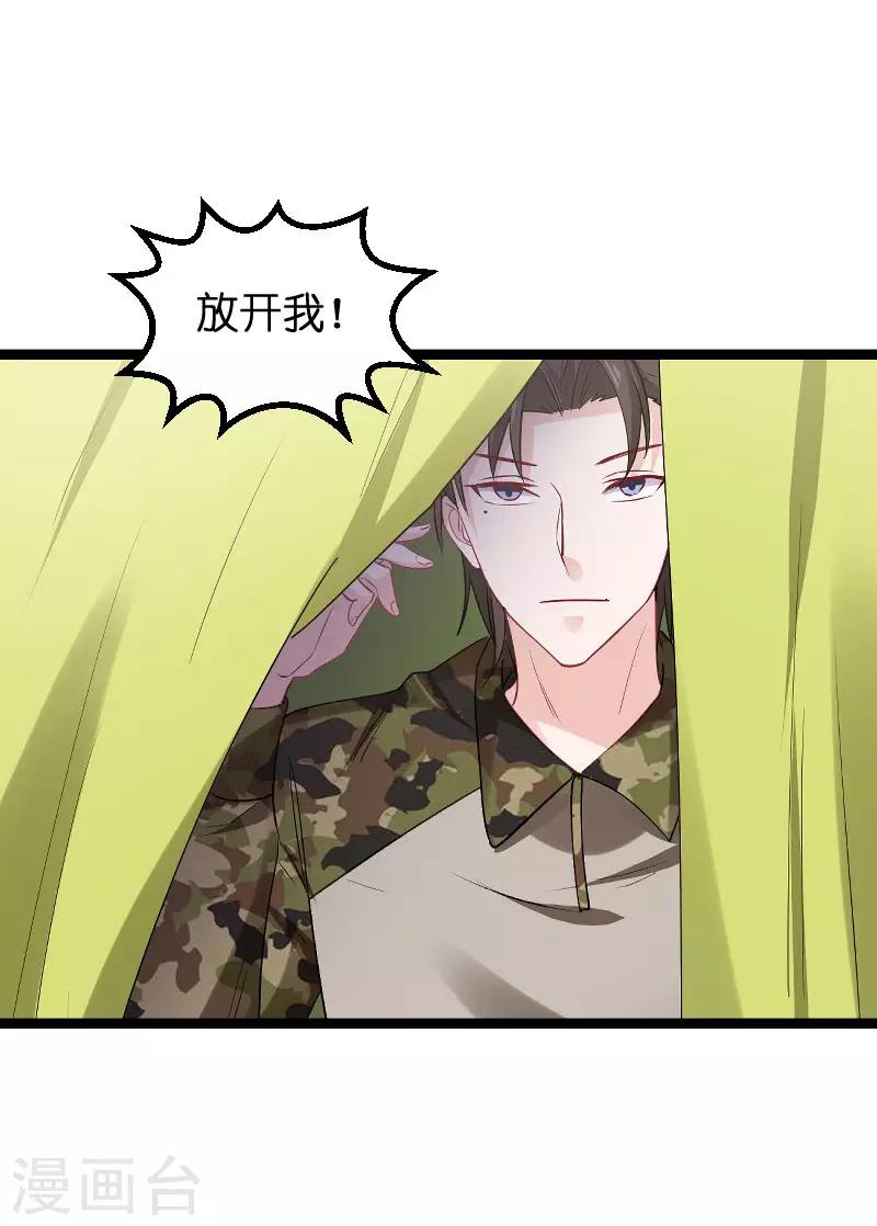 第120话 止不住的心跳30