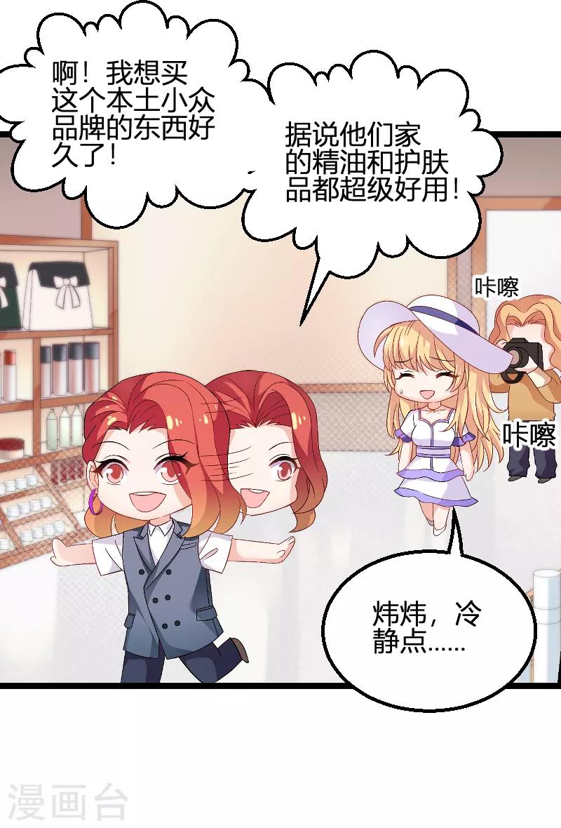 第89话 出游4