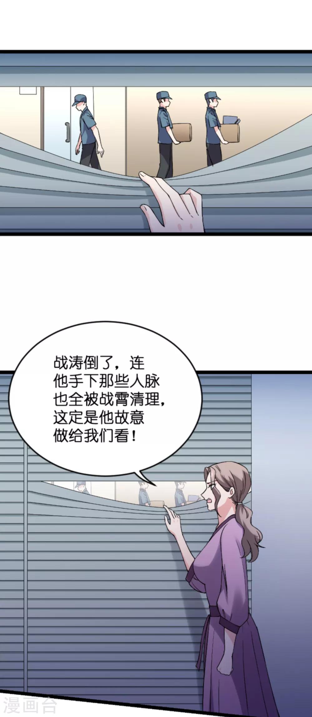 第132话 只爲初心3