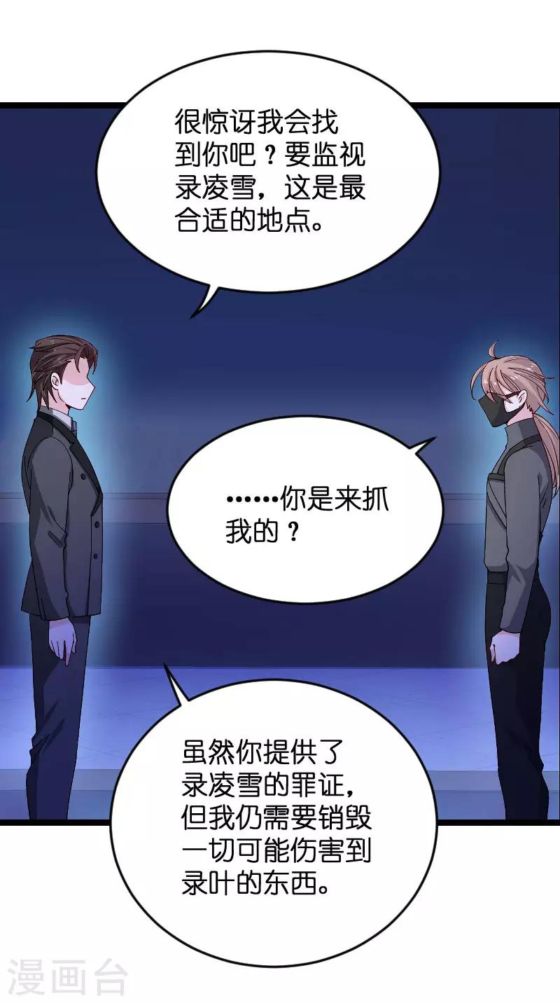 第117话 游戏…还未结束4