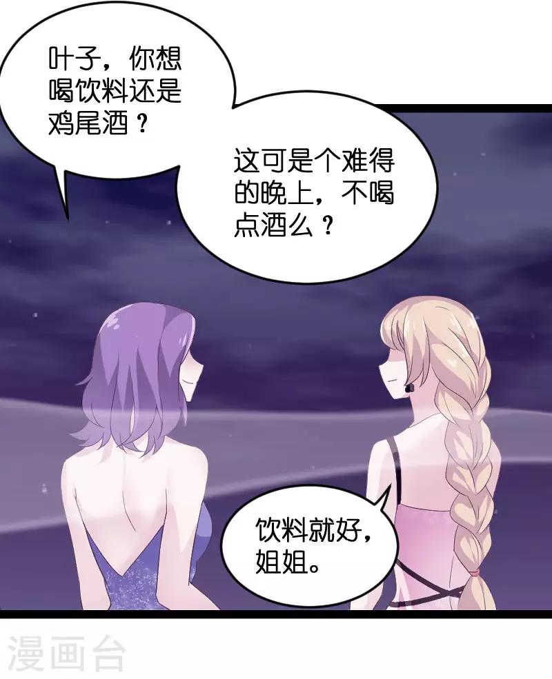 第86话 那个晚上20