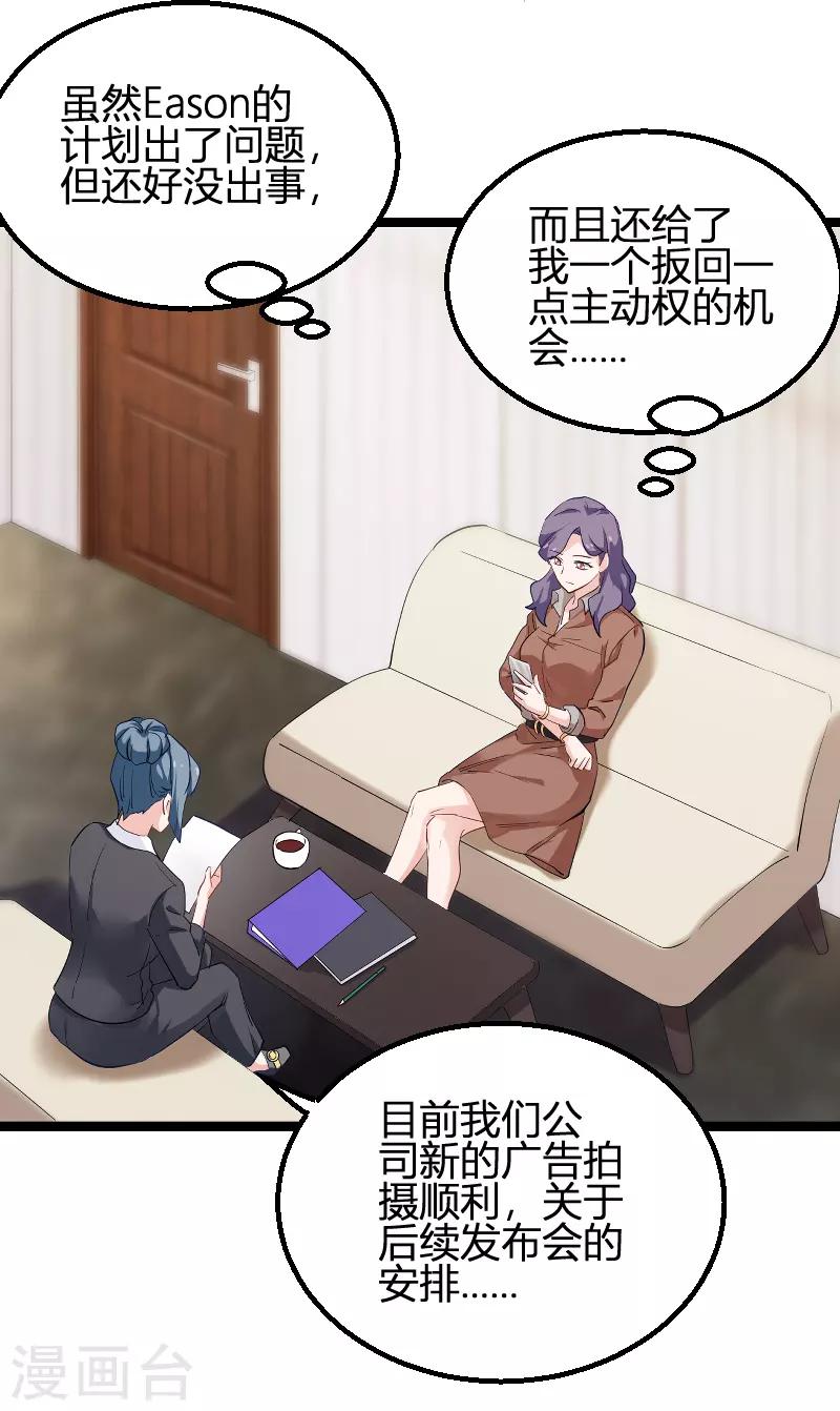 第95话 勾心斗角30