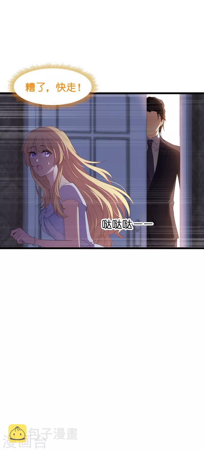第63话 绝对不放手30