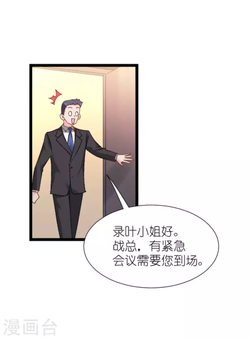 第169话 违约？！28