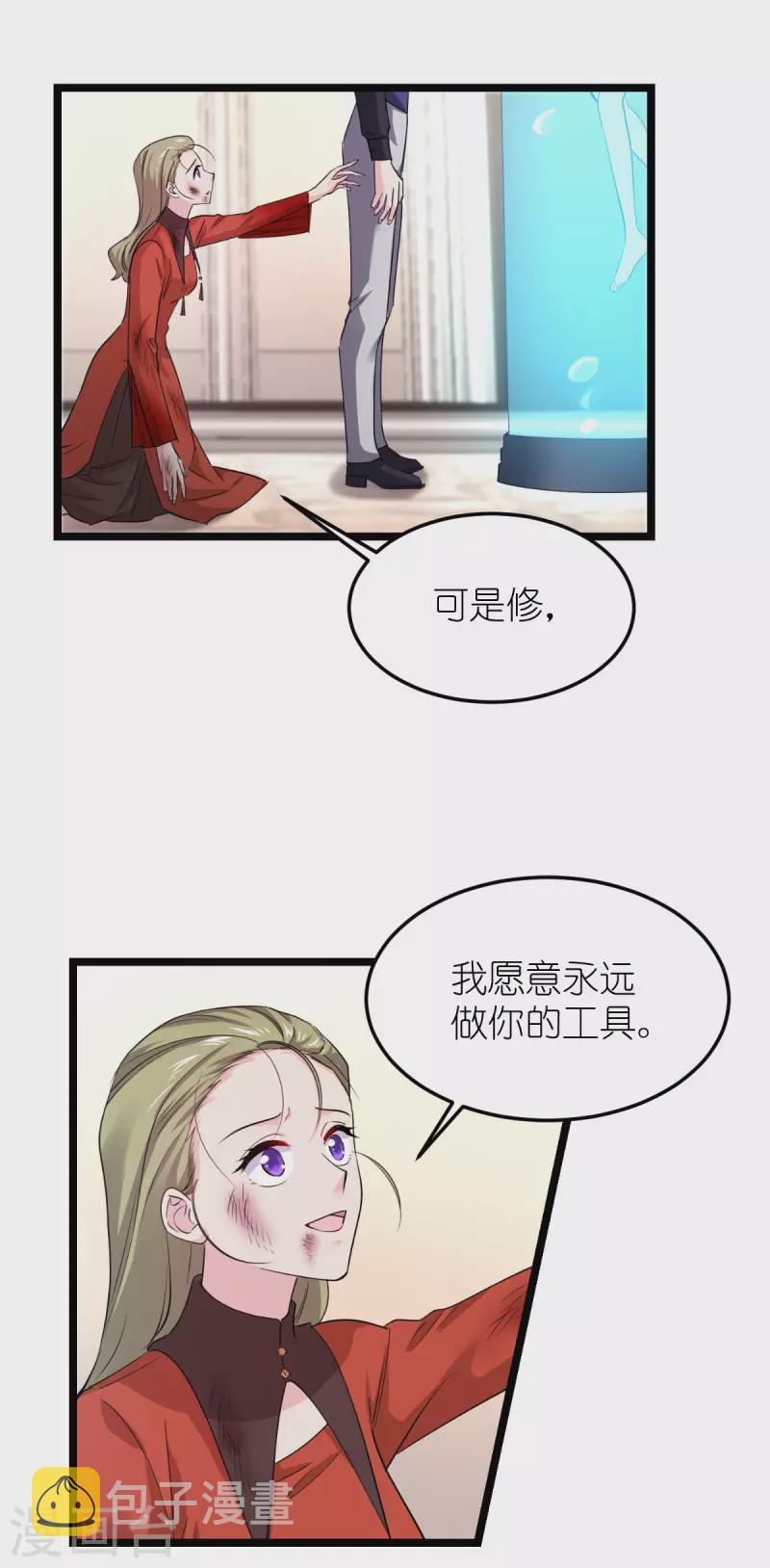 第188话 替代30