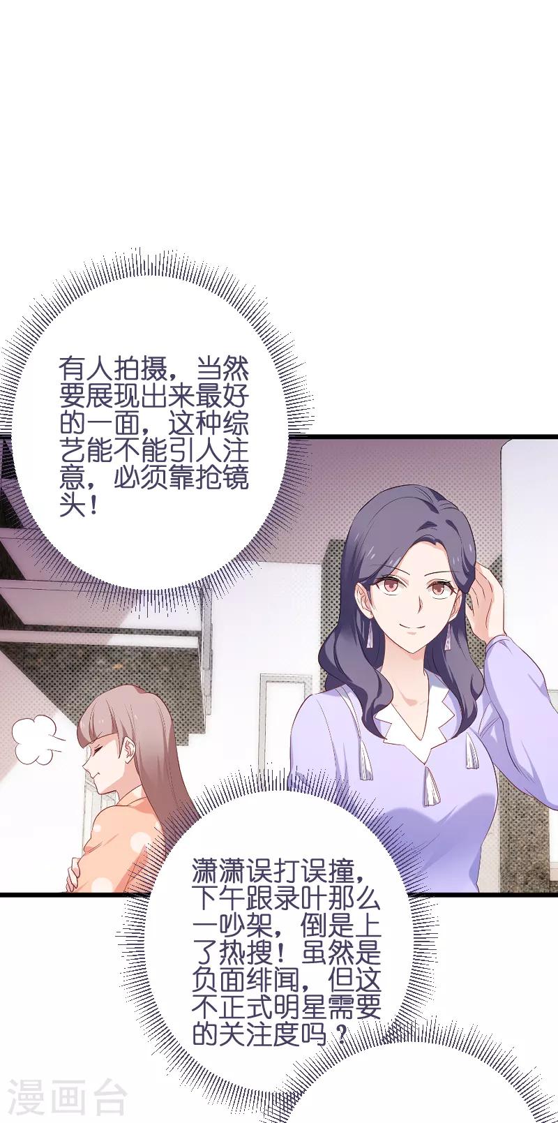 第71话 玩游戏22
