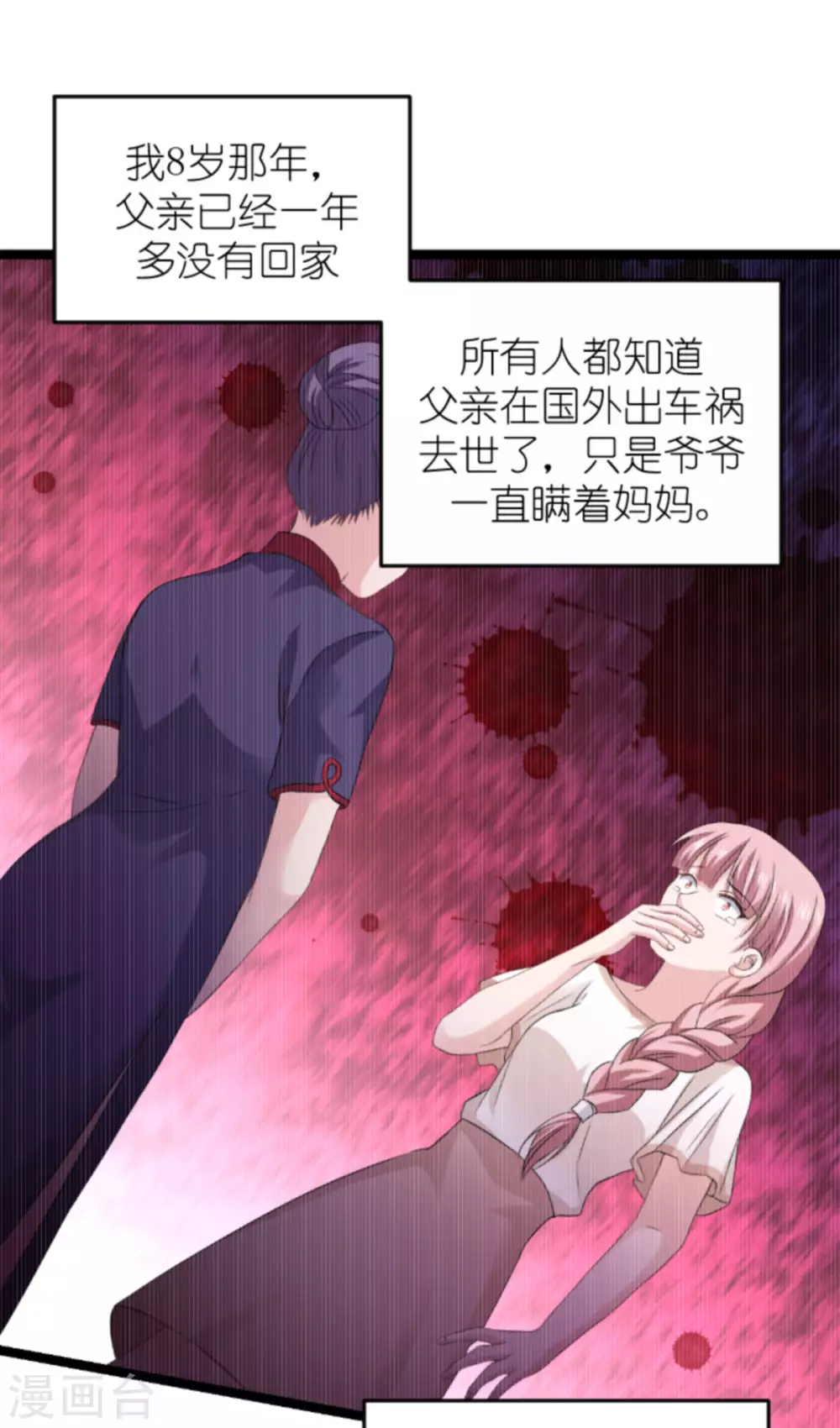 第150话 残忍的真相12