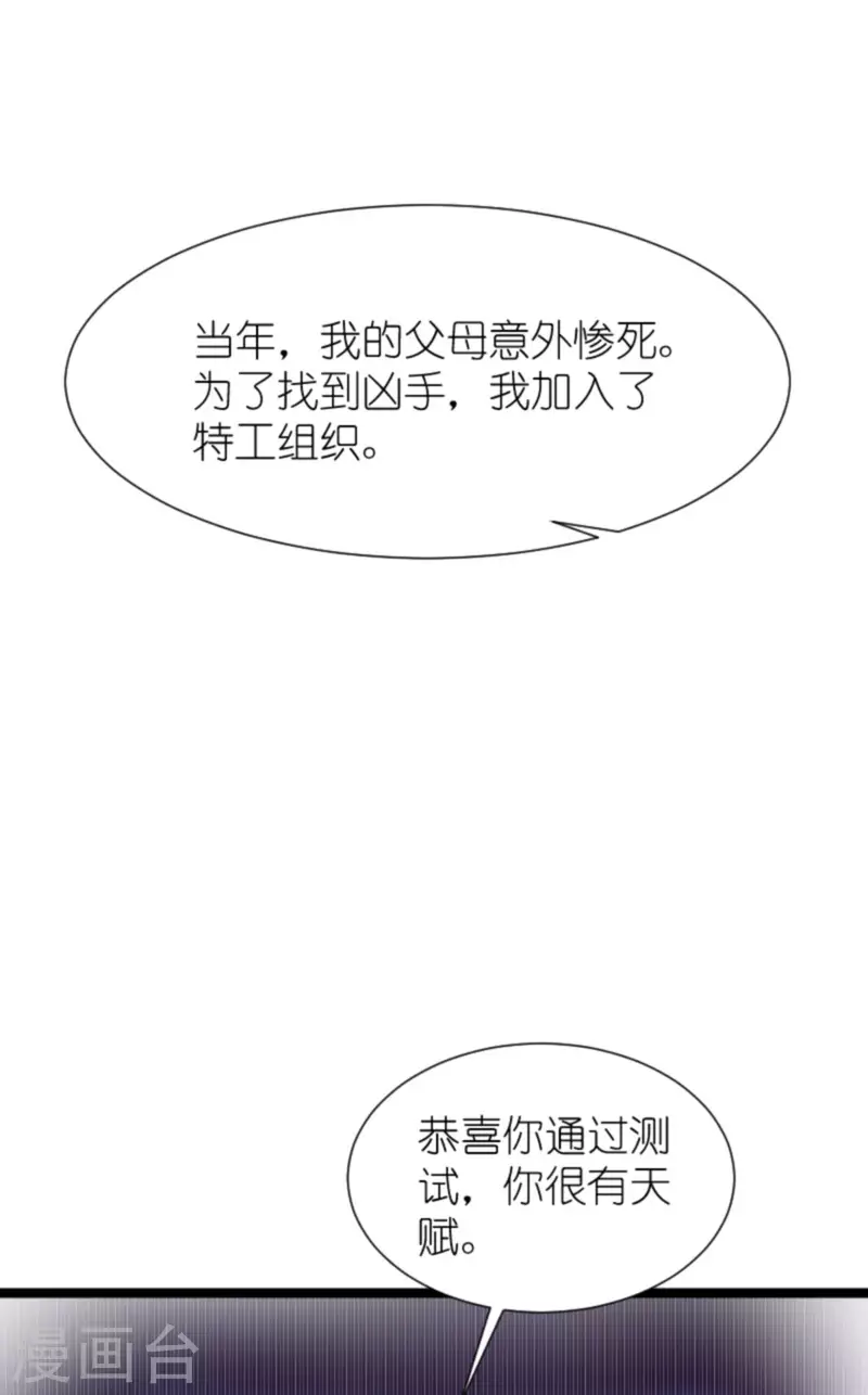 第172话 告别？收网？32