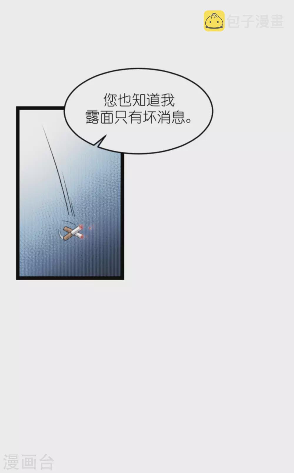 第153话 不爲人知的往事7