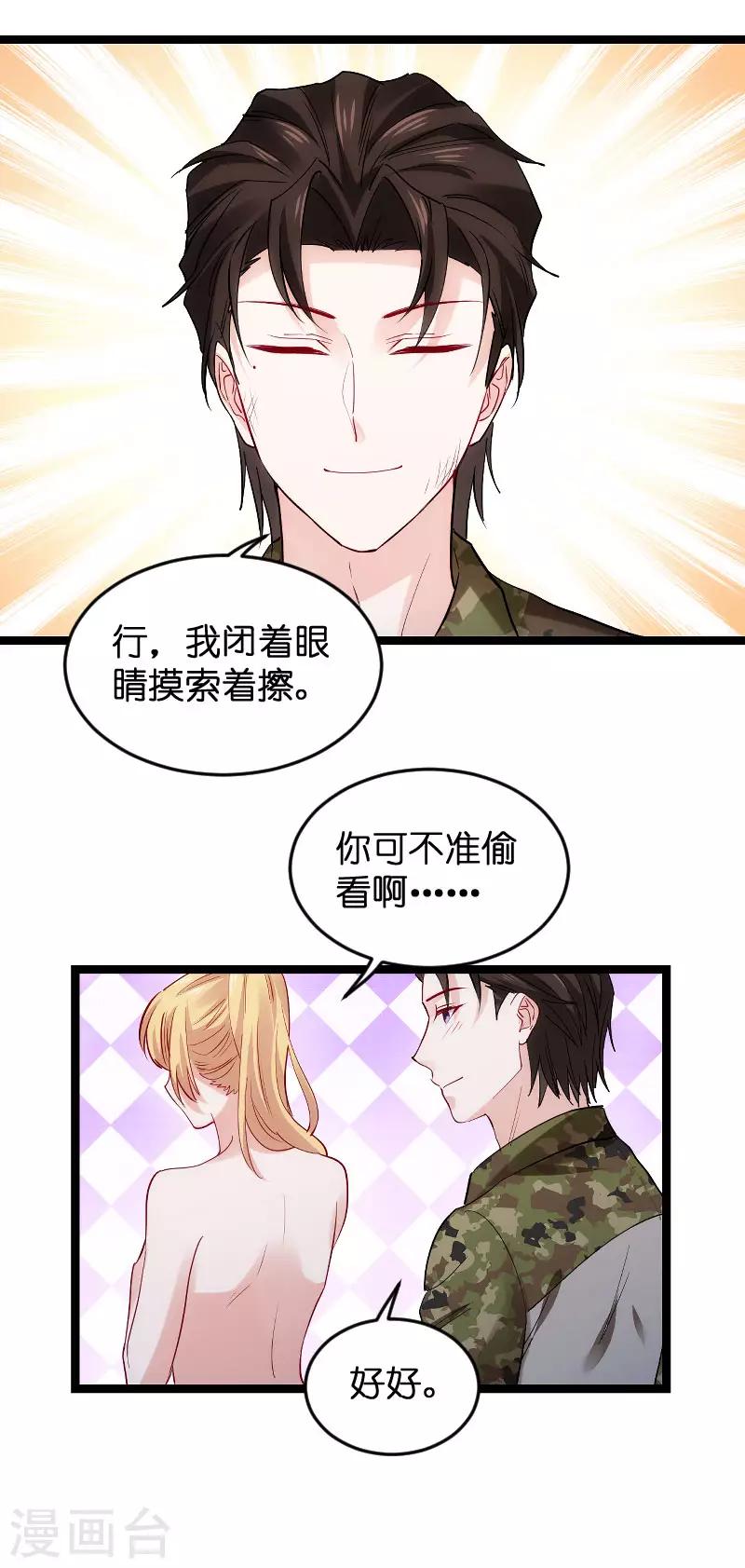 第120话 止不住的心跳24