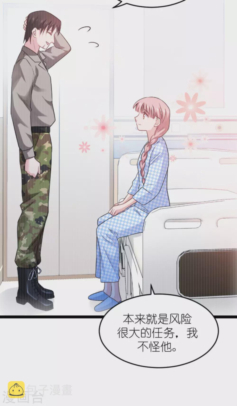第149话 战霄，爲什麽你不在43