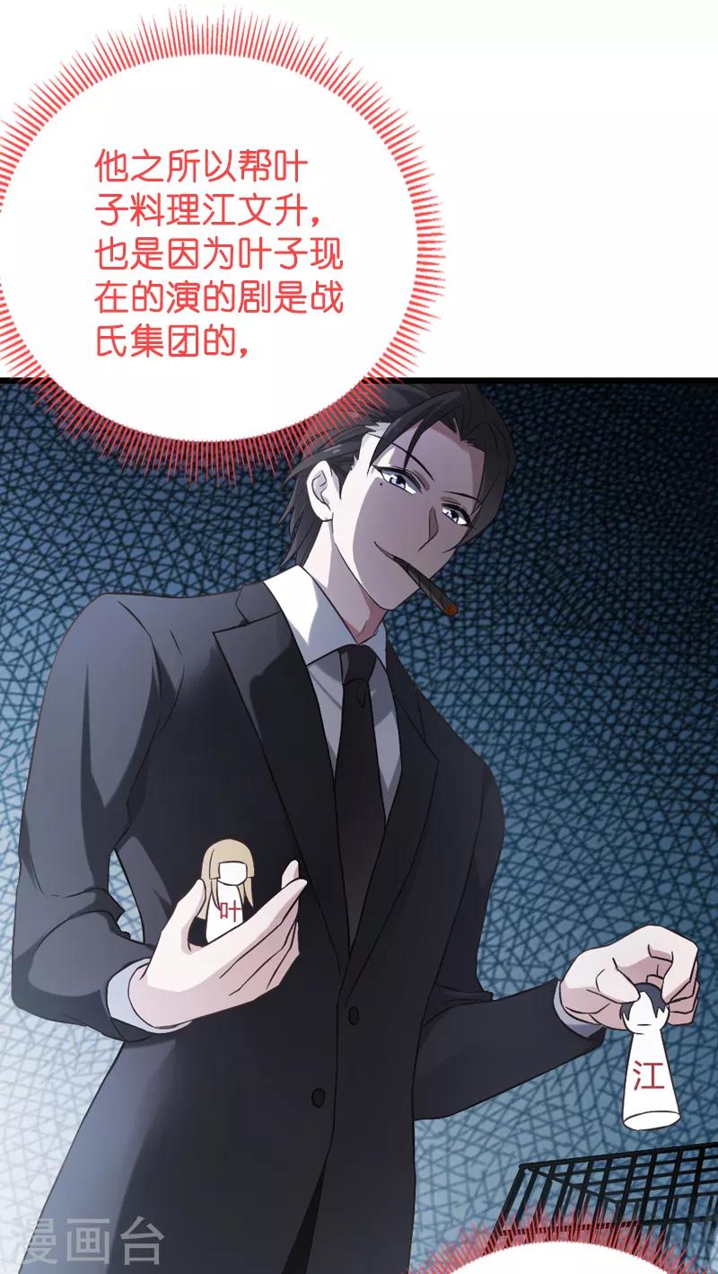 第58话 陷阱又陷阱3