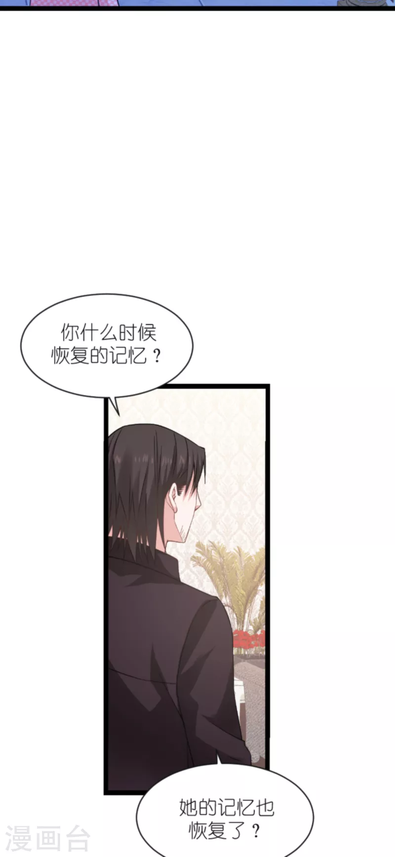 第148话 对不起，我爱你16