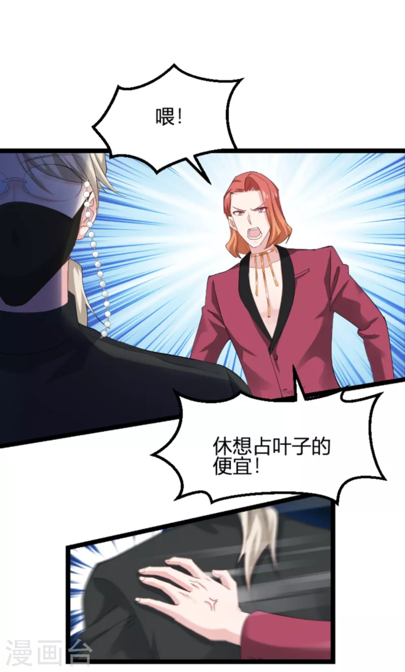 第156话 请帮我保密24