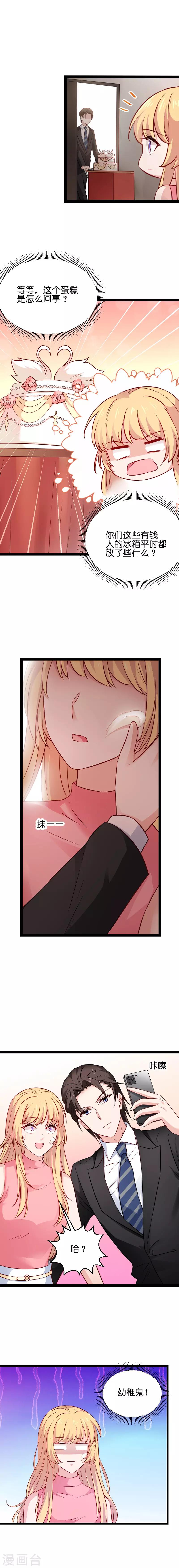 第67话 爷爷的礼物7