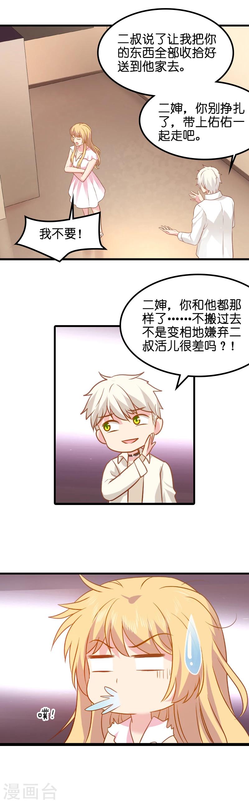 第11话 佑佑的妈妈？9
